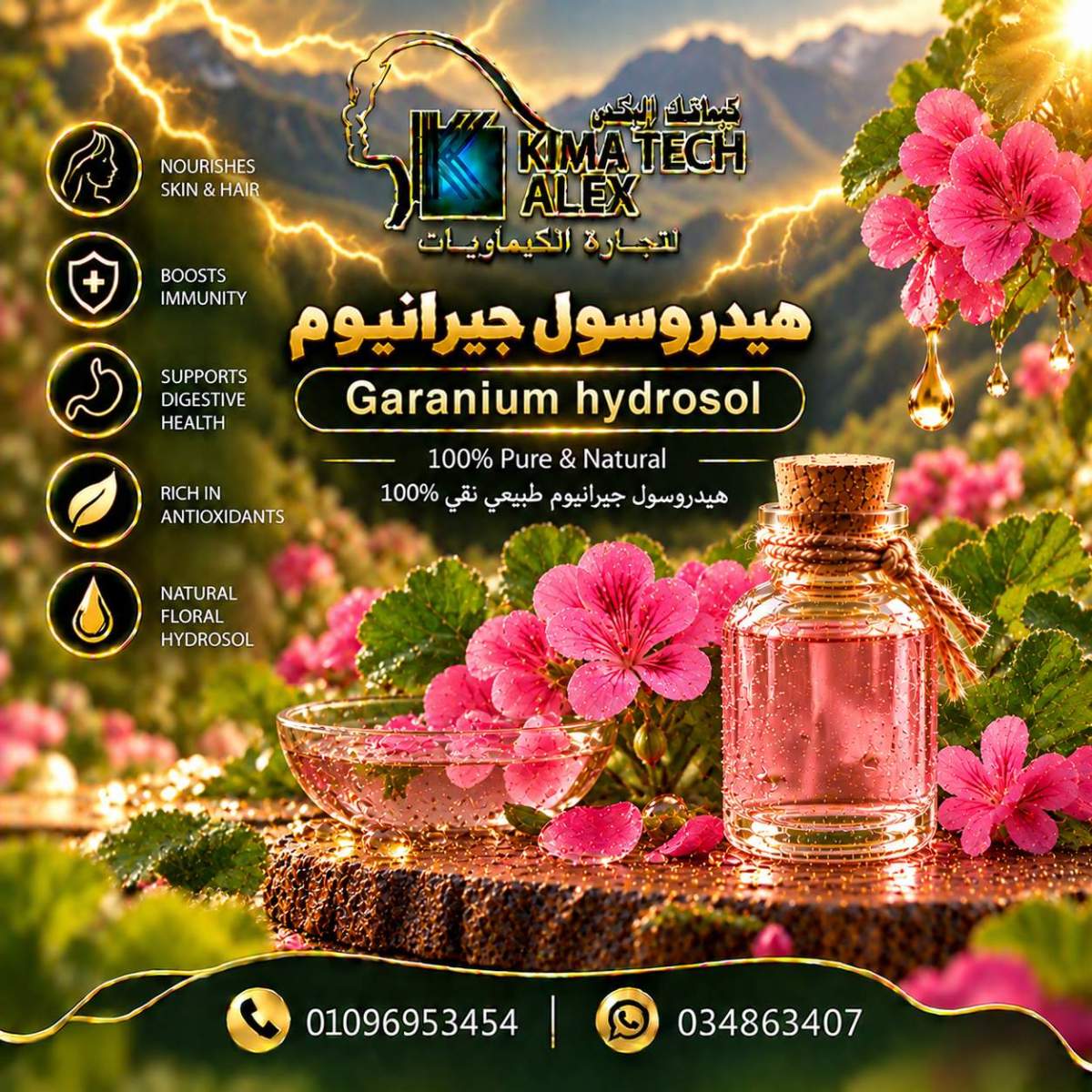 Geranium Hydrosol Luxury Botanical Ad Garanium hydrosol هيدروسول جيرانيوم - Image 1