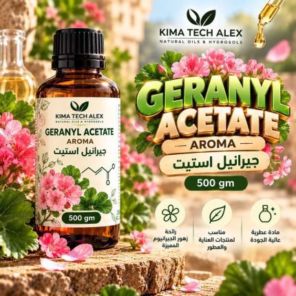 GERANYL ACETATE      جيرانيل استيت    *AROMA*