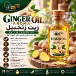GINGER OIL *AROMA       زيت زنجبيل
