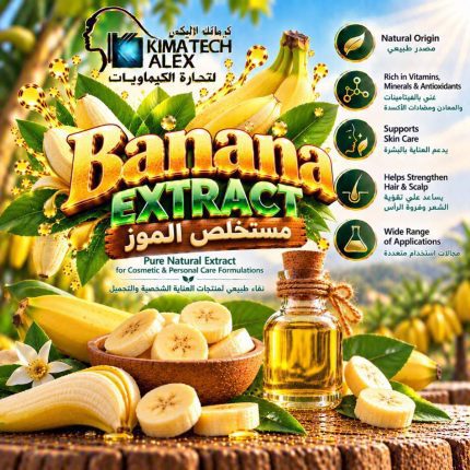 Banana extract       مستخلص الموز - 1000 gm