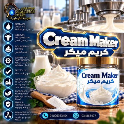Cream Maker - 100 gm