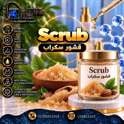قشور سكراب	Scrub
