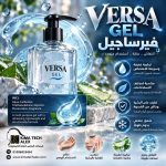 VERSA  GEL    فيرساجيل