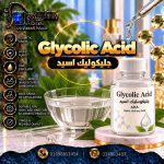 جليكوليك اسيد	Glycolic Acid