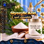جليكوسيليك اسيد	Glyoxylic Acid