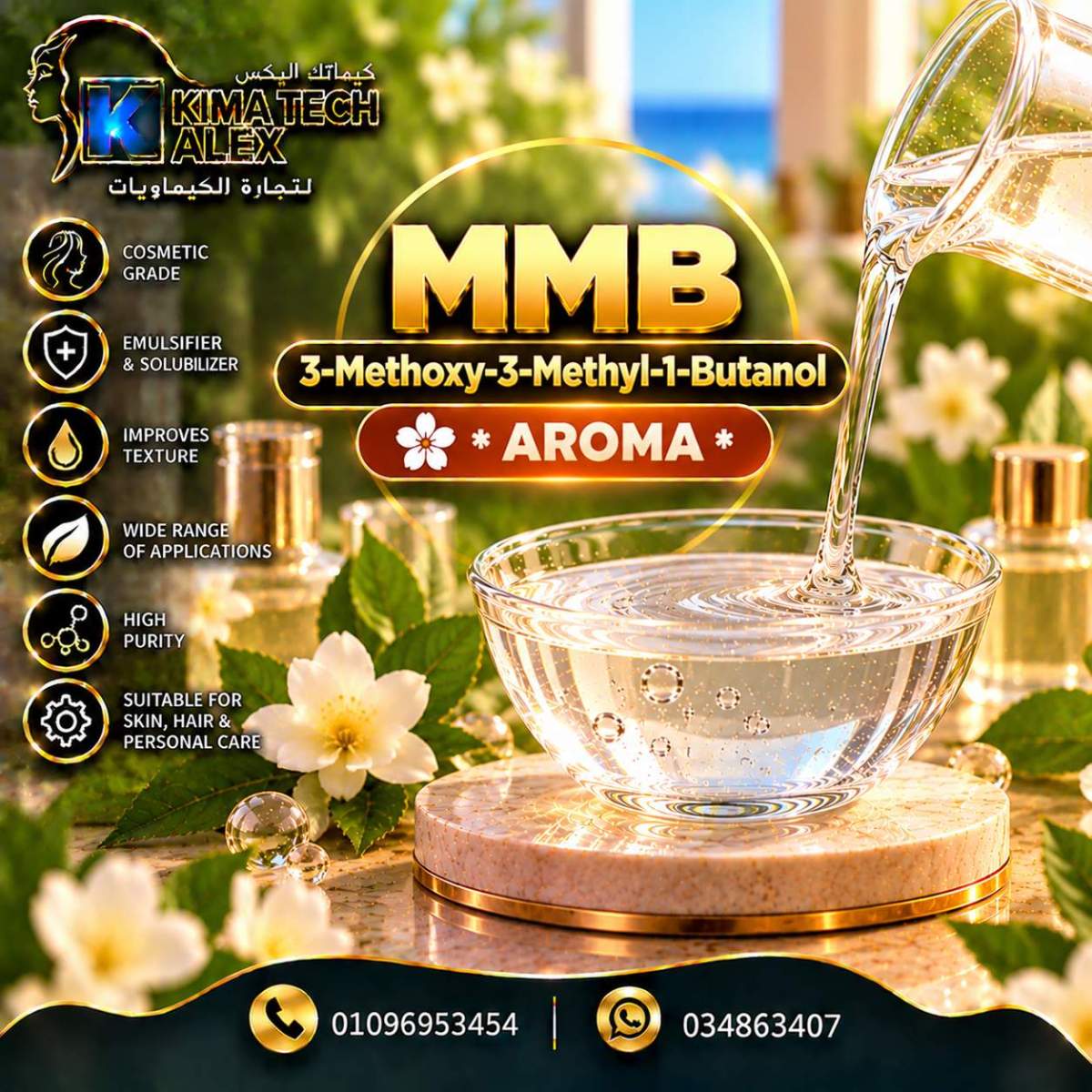 Golden MMB Aroma Solvent Showcase MMB 3-Methoxy-3-Methyl-1-Butanol *AROMA* - Image 1