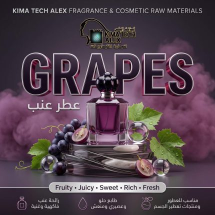 Grapes     عطر عنب - 250 gm
