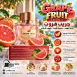 GRAPE FRUIT       جريب فروت     *AROMA*