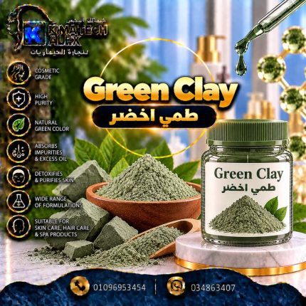 طمي اخضر	Green Clay - 500 gm