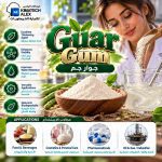 جوار جم	Guar Gum