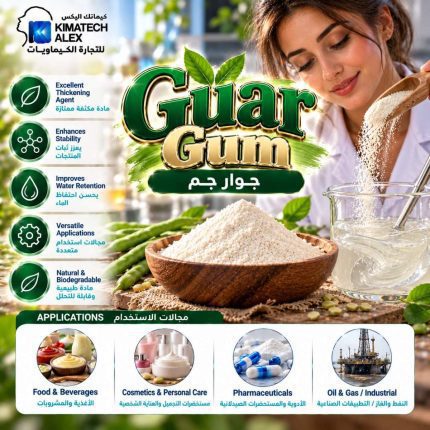 جوار جم	Guar Gum - 500 gm