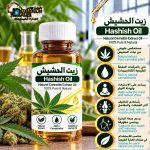 Hashish oil	زيت الحشيش