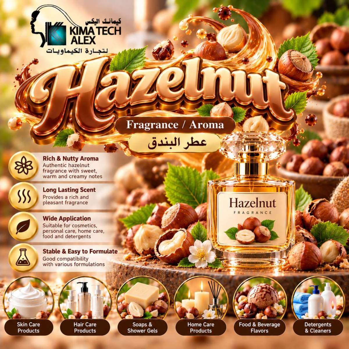 Hazelnut Fragrance Advertisement Poster عطر البندق Hazelnut - Image 1