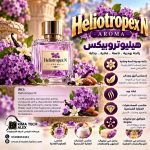 Heliotropex N      هيليوتروبيكس    *AROMA*