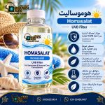 هوموساليت	Homasalat
