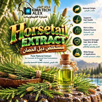 Horsetail extract مستخلص ديل الحصان - 100 gm
