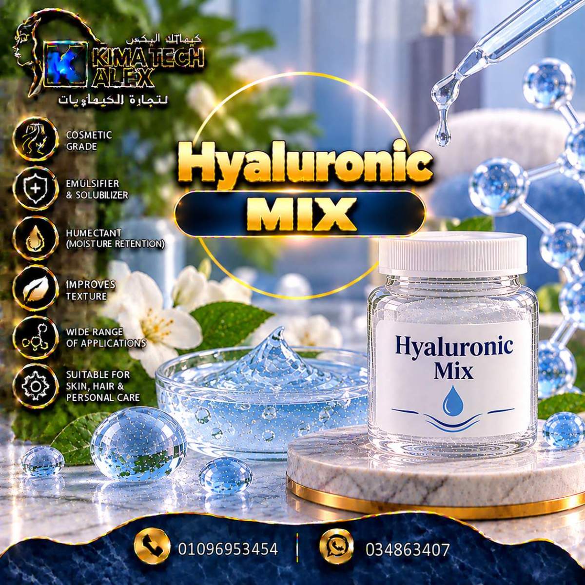 Hyaluronic Mix Luxury Skincare Poster hyaluronic mix - Image 1