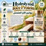 Hydrolyzed Rice Protein