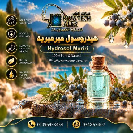 Hydrosol Meriri هيدروسول ميرميريه - 1000 ml