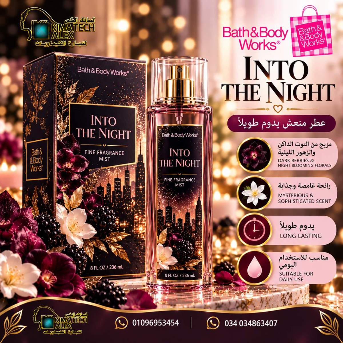Into the Night Luxury Fragrance Ad Into The Night Bath & Body Works - Image 1