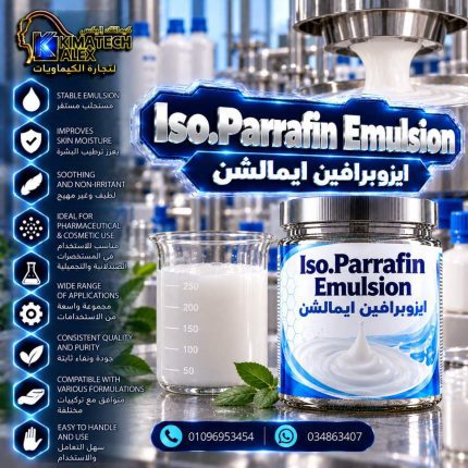 ايزوبرافين ايمالشن	Iso.Parrafin Emulsion - 100 gm