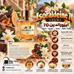 Isoraldeine 70     ايزورالدين  *AROMA*