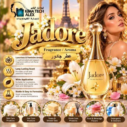 Jadore عطر جادور - 100 gm