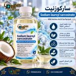 ساركوزنيت	Sodium lauroyl sarcosinate