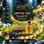 Yenson oil	زيت ينسون