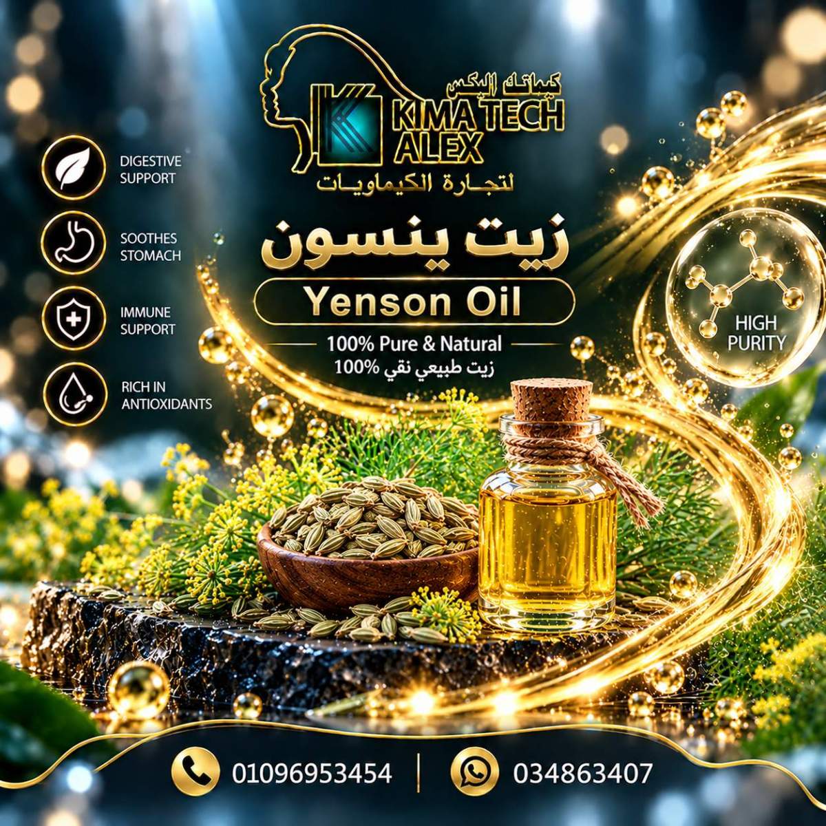 KIMA TECH Yenson Oil Advertisement-1 Yenson oil زيت ينسون - Image 1