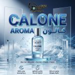 CALONE    كالون       *AROMA*