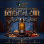 Emirati Oud      عطر عود اماراتي
