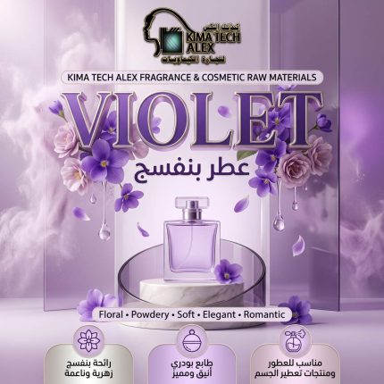 Violet     عطر بنفسج