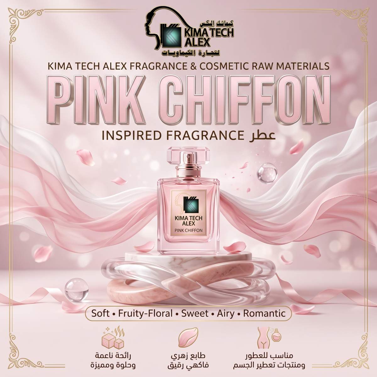 KIMA_TECH_ALEX_fragrance_poster_2K_20261002210107 Pink Chiffon Bath & Body Works عطر - Image 1
