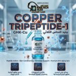 Copper Tripeptide.1 {GHK.CU}