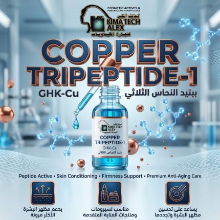 Copper Tripeptide.1 {GHK.CU} - 10 gm