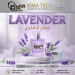 lavender        عطر لافندر