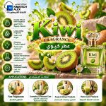 kiwi    عطر كيوي