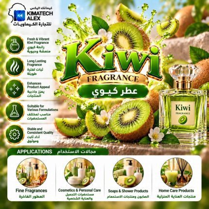 kiwi    عطر كيوي - 50 gm