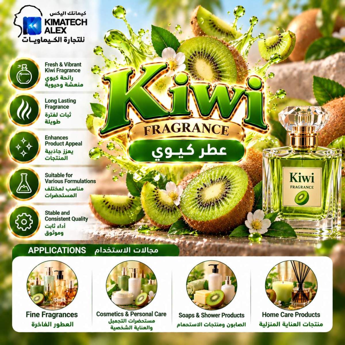 Kiwi Fragrance_ Fresh Tropical Elegance kiwi عطر كيوي - Image 1