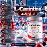 ال- كارنتين	L-Carintine