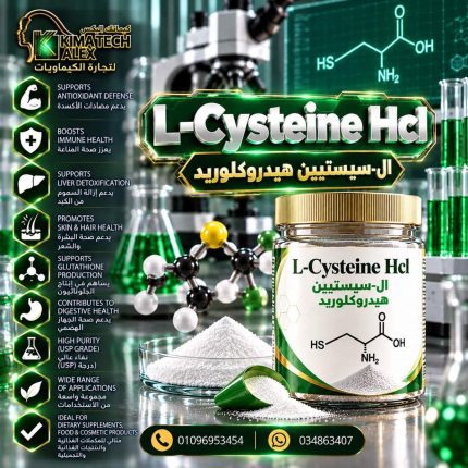 ال-سيستيين L-Cysteine Hcl