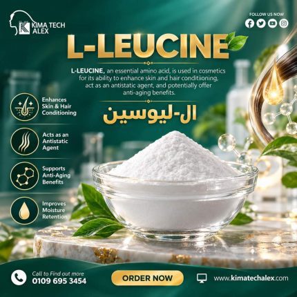 L ـ Lysine       ال ـ ليسين - 250 gm