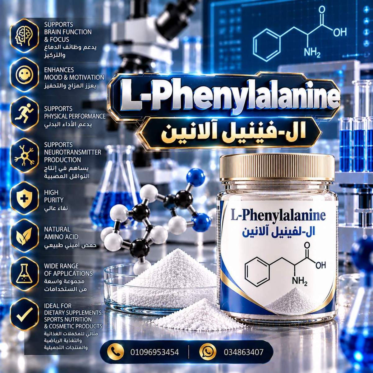 L-Phenylalanine Laboratory Supplement Ad ال فينيل الانين Phenylalanine-L - Image 1