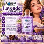 lavender extract       مستخلص لافندر