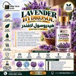 Lavender hydrosol هيدروسول لافندر