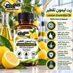 Lemon essential oil 	زيت ليمون تقطير