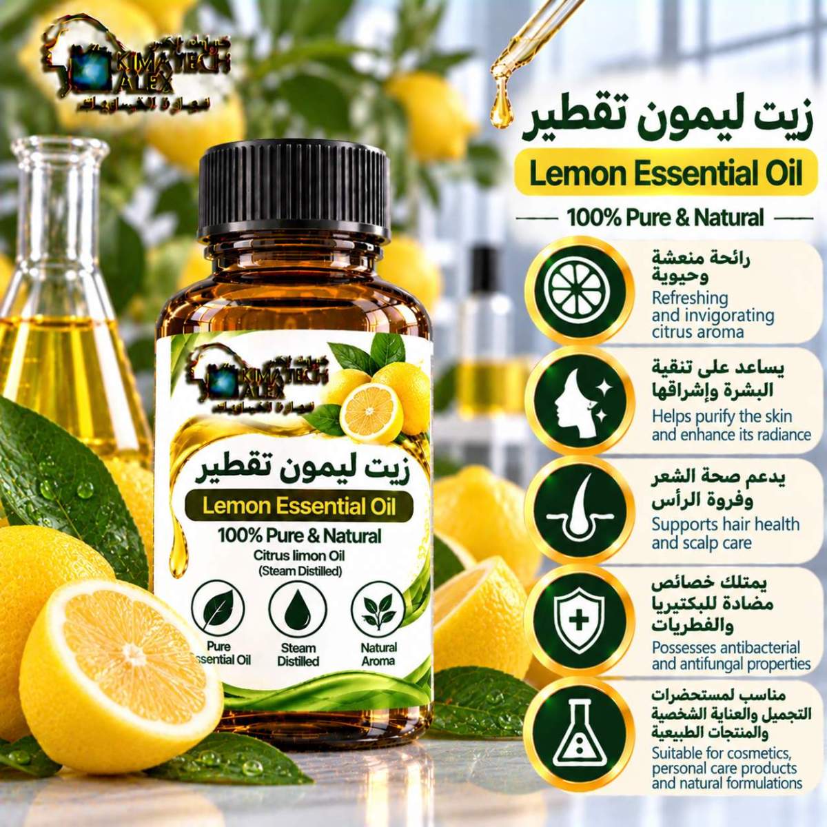Lemon Essential Oil Infographic Advertisement Lemon essential oil زيت ليمون تقطير - Image 1