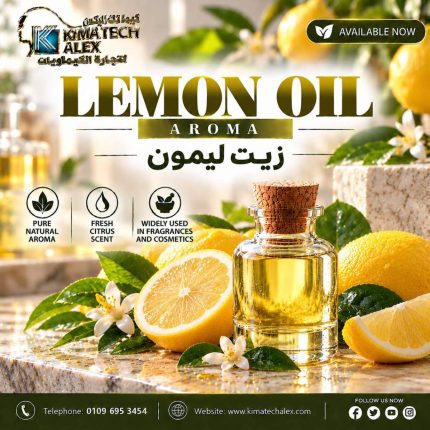 LEMON OIL *AROMA*    زيت ليمون - 50 gm