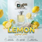 Lemon            عطر ليمون